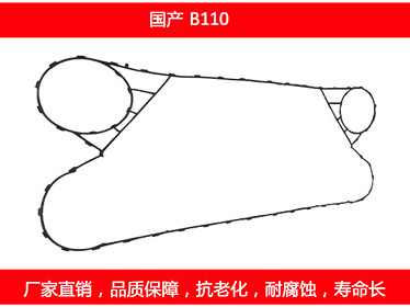 B110 detachable plate heat exchanger gasket