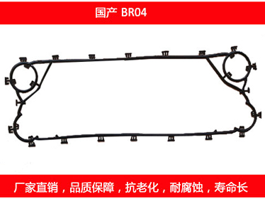 BR04 detachable plate heat exchanger gasket