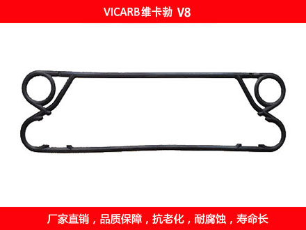 V8 国产板式换热器密封垫片
