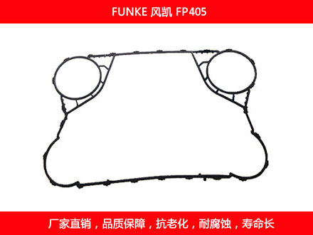 FP405 国产板式换热器密封垫片