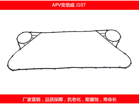 J107 国产板式换热器密封垫片