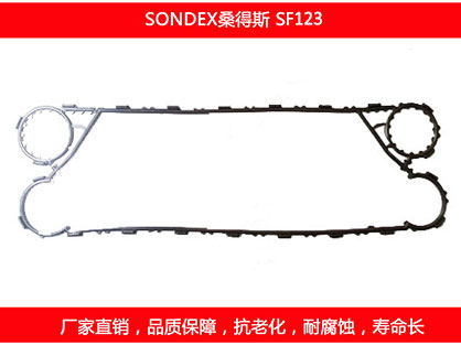 SF123 国产板式换热器密封垫片