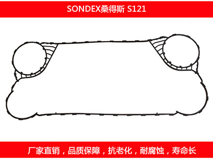S121 国产板式换热器密封垫片