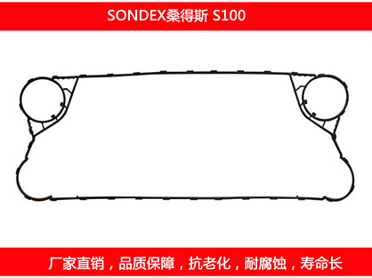S100 plate heat exchanger gasket