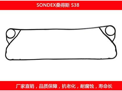 S38 国产板式换热器密封垫片