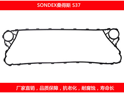 S37 plate heat exchanger gasket