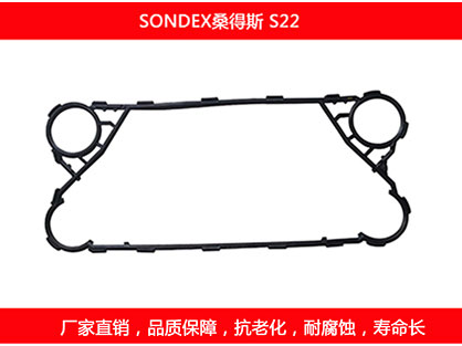 S22 国产板式换热器密封垫片