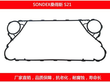 S21 plate heat exchanger gasket