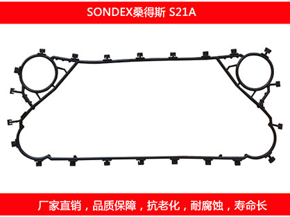 S21A plate heat exchanger gasket
