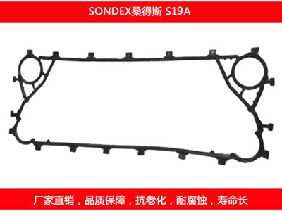 S19A 国产板式换热器密封垫片
