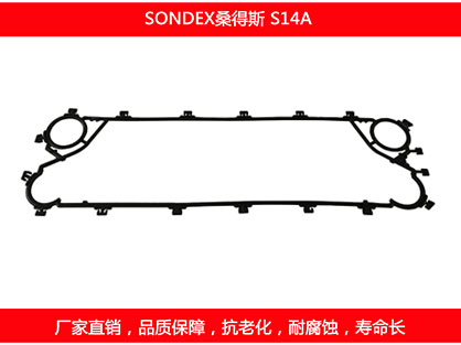 S14A plate heat exchanger gasket