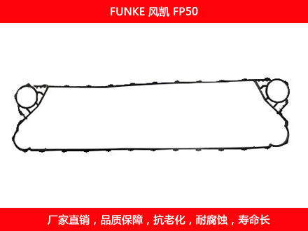 FP50 plate heat exchanger gasket