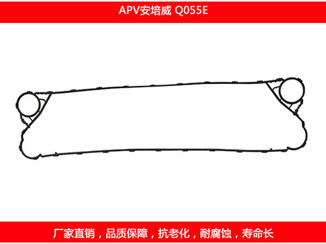 Q055E plate heat exchanger gasket