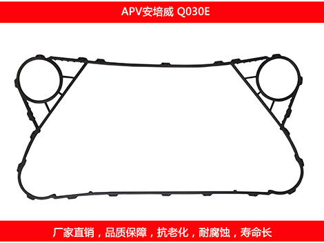 Q030E plate heat exchanger gasket