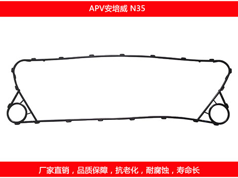 N35 plate heat exchanger gasket