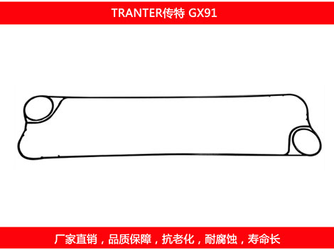 GX91 plate heat exchanger gasket