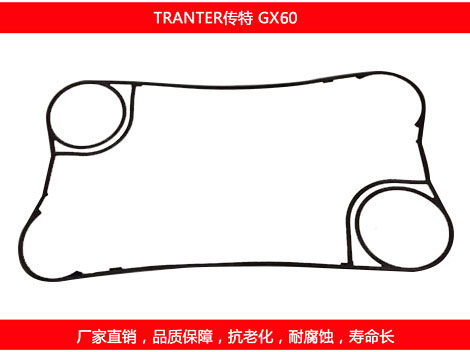 GX60 plate heat exchanger gasket