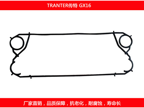 GX16 国产板式换热器密封垫片