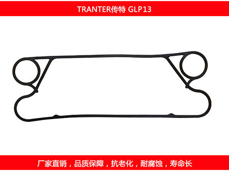 GLP13 plate heat exchanger gasket