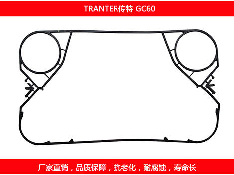 GC60 plate heat exchanger gasket