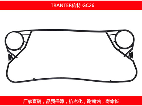 GC26 国产板式换热器密封垫片