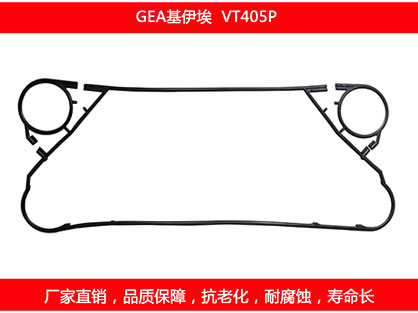 VT405P plate heat exchanger gasket