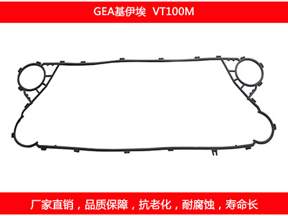 VT100M plate heat exchanger gasket