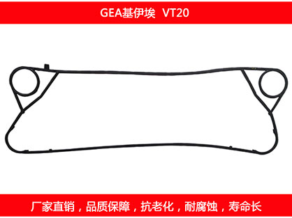 VT20 plate heat exchanger gasket