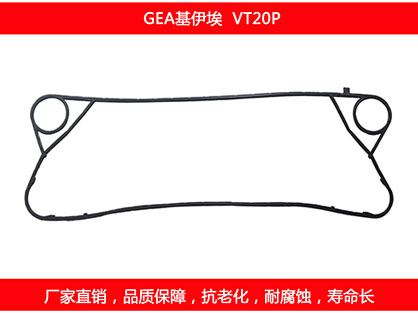 VT20P plate heat exchanger gasket