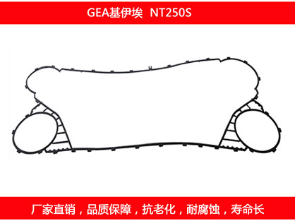 NT250S plate heat exchanger gasket