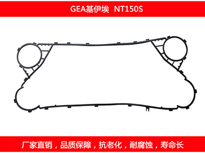 NT150S plate heat exchanger gasket