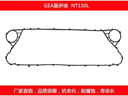 NT150L plate heat exchanger gasket