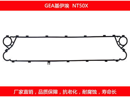 NT50X plate heat exchanger gasket
