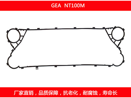 NT100M 国产板式换热器密封垫片