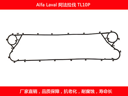TL10P plate heat exchanger gasket