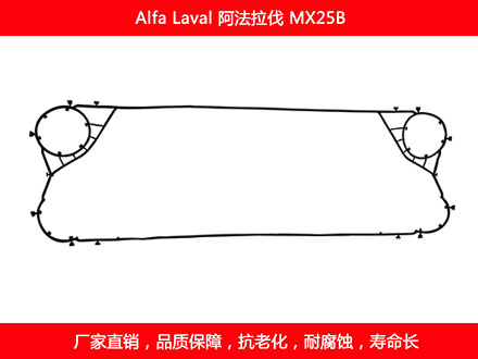 MX25B plate heat exchanger gasket