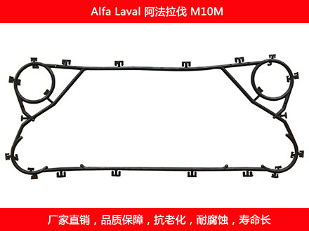 M10M 国产板式换热器密封垫片