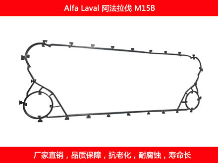 M15B 国产板式换热器密封垫片