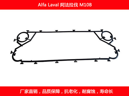 M10B 国产板式换热器密封垫片